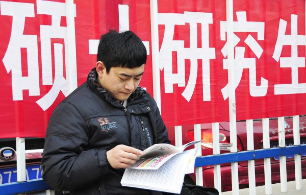 非全日制本科怎么考全日制研究生