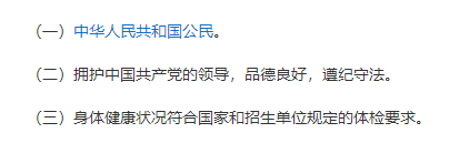 非全日制本科怎么考全日制研究生