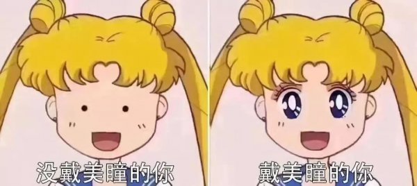 怎么判断自己适合多大的美瞳