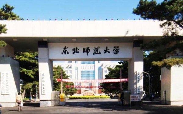 吉林省大学排名