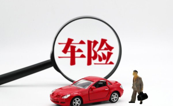 车损险包含什么内容