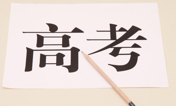 天津高考赋分制21个等级表