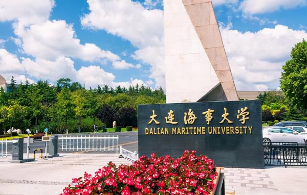 大连海事大学名气为什么不大