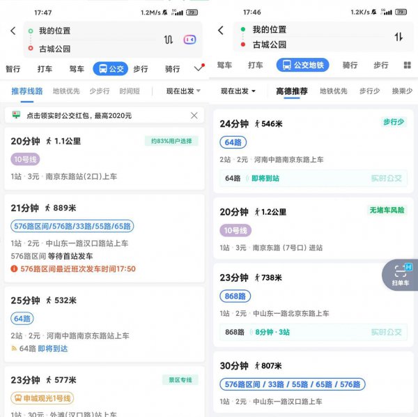 百度导航与高德导航哪个更精准一些