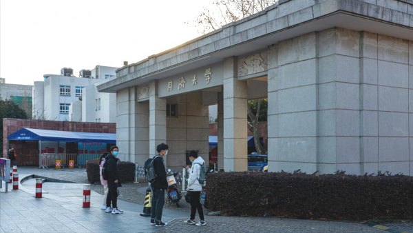 同济大学学科评估结果排名