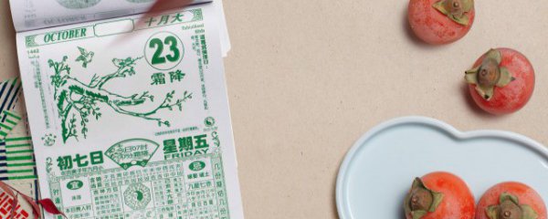 霜降这天吃什么