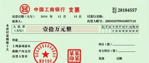 支票取钱必须本人吗