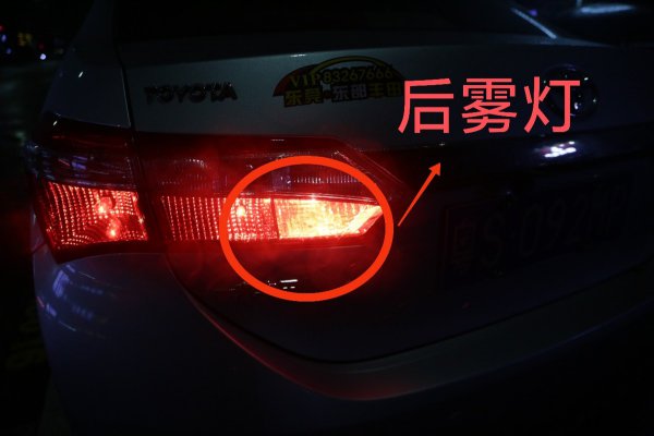车子雾灯在哪个位置怎么打开