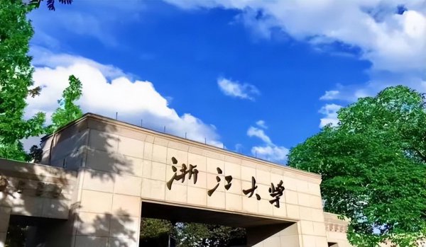 浙江大学专业有哪些比较好