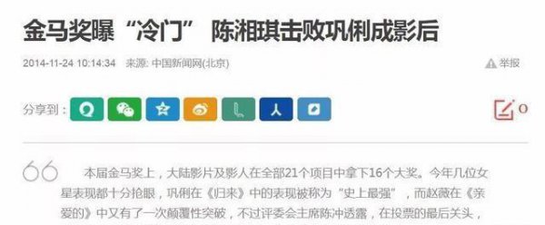 巩俐拒绝颁奖是为什么