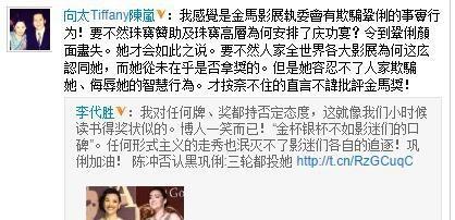 巩俐拒绝颁奖是为什么