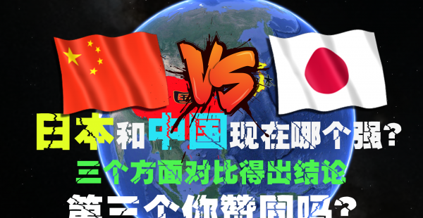 日本面积相当于中国哪个省