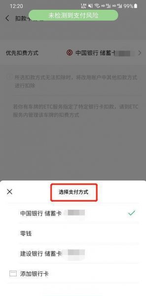 微信付款顺序如何调整