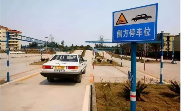 科目四是不是无限考