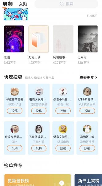 写小说的软件app哪个好