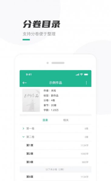 写小说的软件app哪个好