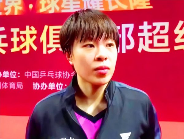 女乒世界排名榜介绍