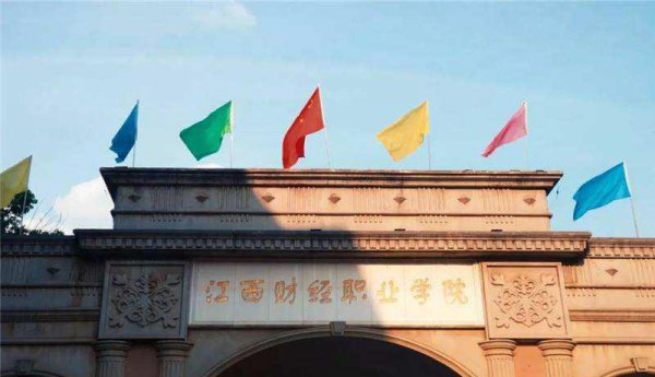 江西省职业技术学院排名榜一览