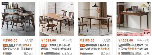 北美黑胡桃木家具的优缺点