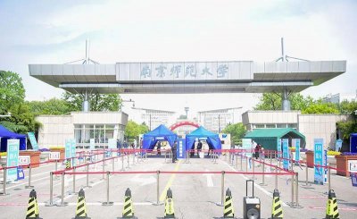 南京师范大学是属于985还是211学校 全国排名第几