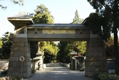 普通人能葬在八宝山吗 八宝山什么级别可以葬入