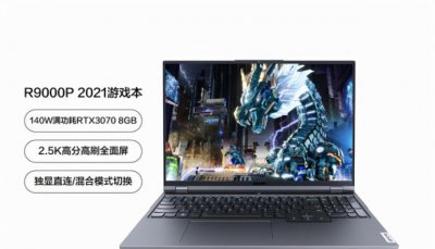 联想拯救者r9000p和r9000x区别 对比选购建议