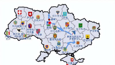 乌克兰人口分布特点 乌克兰各州人口和农业分布情况