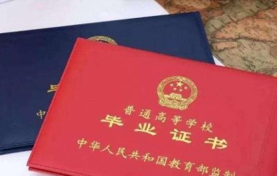 大学学位证重要吗 学位证书到底有什么作用与好处