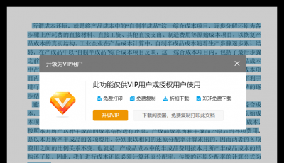 网页不让复制怎么办三招 网页文本禁止复制粘贴如何操作