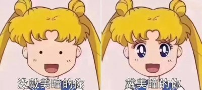 怎么判断自己适合多大的美瞳 判断美瞳大小是否合适技巧