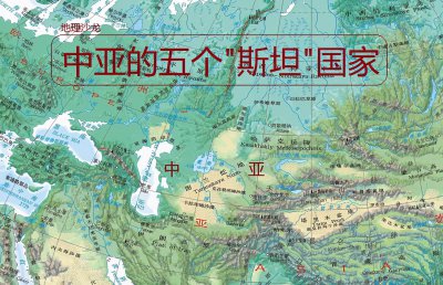 中亚五国是哪些国家及其位置图 中亚五国的相关简介