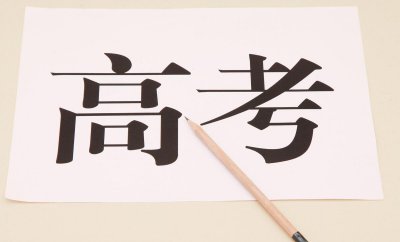 天津高考赋分制21个等级表 新高考等级赋分是什么意思