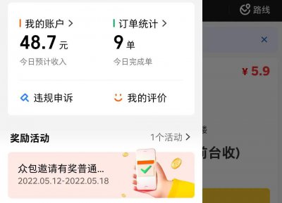 跑众包一天20单难跑啊 为什么美团众包越来越难接单了