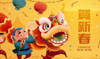 过年的致辞 过年致辞祝福语