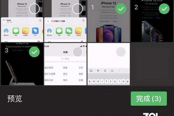 iphone13怎么长截屏聊天记录