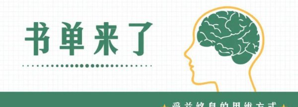 中国十大必读书籍