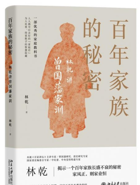 中国十大必读书籍