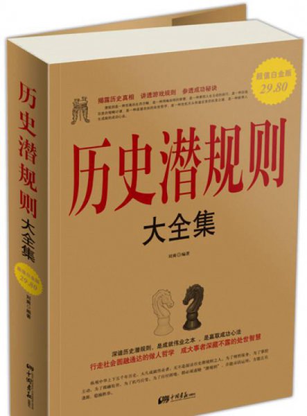 中国十大必读书籍