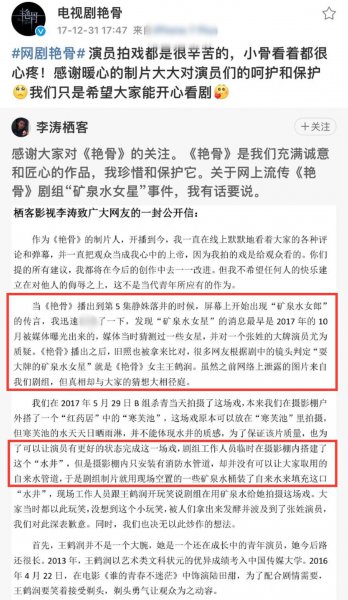 王鹤润矿泉水事件是怎么回事