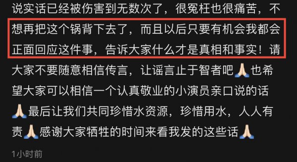 王鹤润矿泉水事件是怎么回事