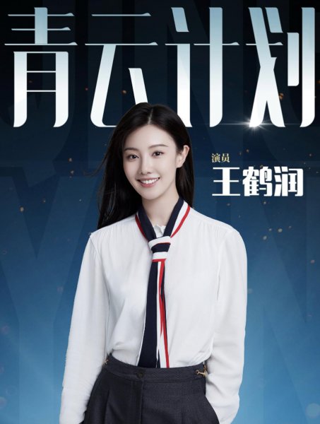 王鹤润矿泉水事件是怎么回事