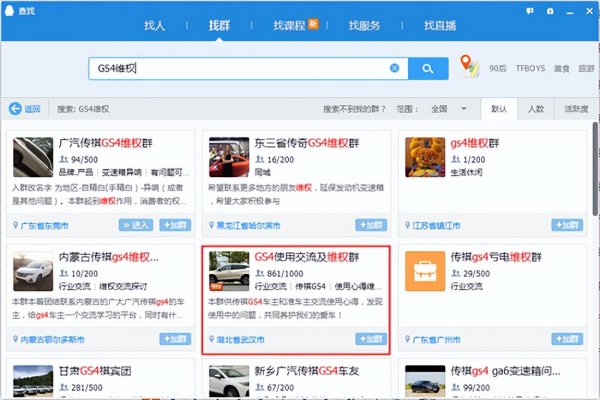 广汽传祺gs4质量和口碑怎样