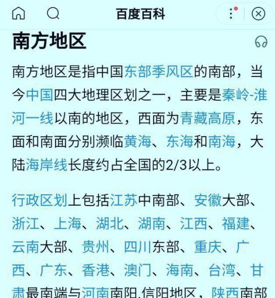 河南是南方还是北方