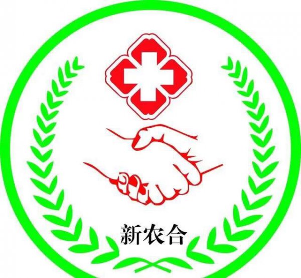 合作医疗从10元到280元