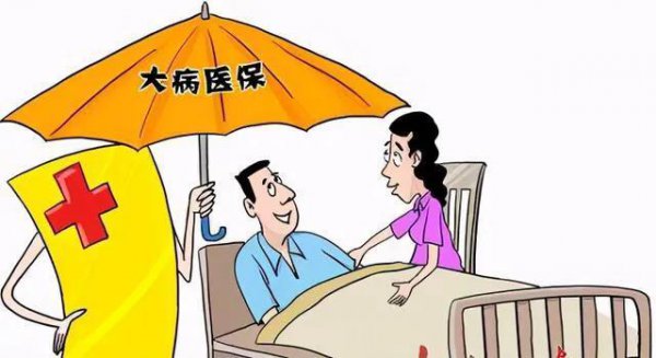 合作医疗从10元到280元