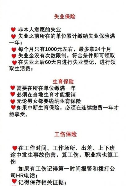 事业单位五险二金有哪些五险二金的二金是什么意思