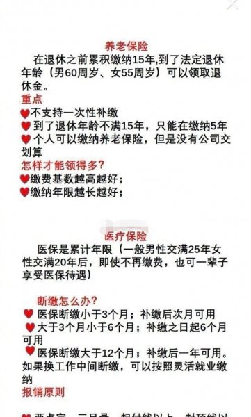 事业单位五险二金有哪些五险二金的二金是什么意思