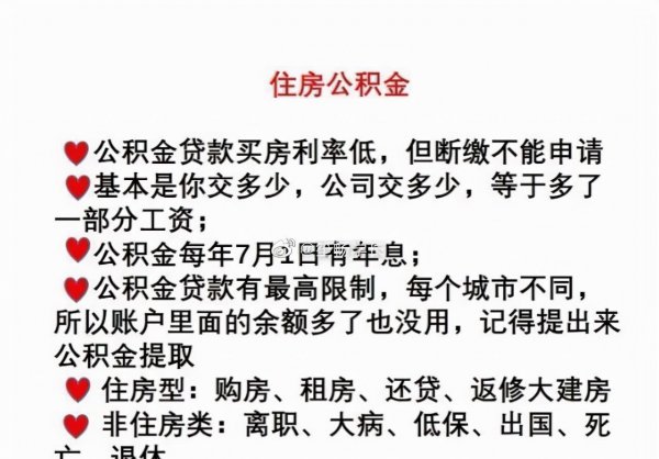 事业单位五险二金有哪些五险二金的二金是什么意思