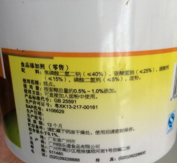 泡打粉是什么作用