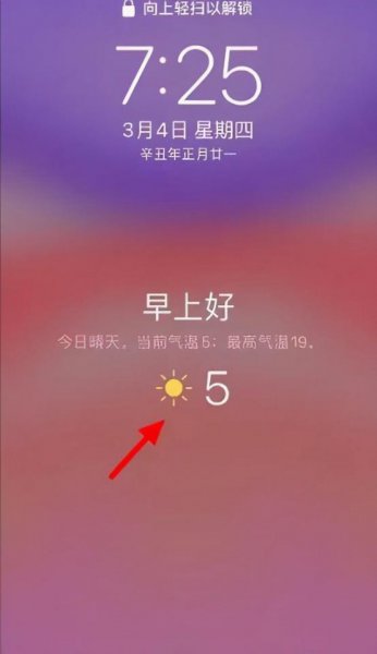 苹果闹钟设置了没反应怎么办